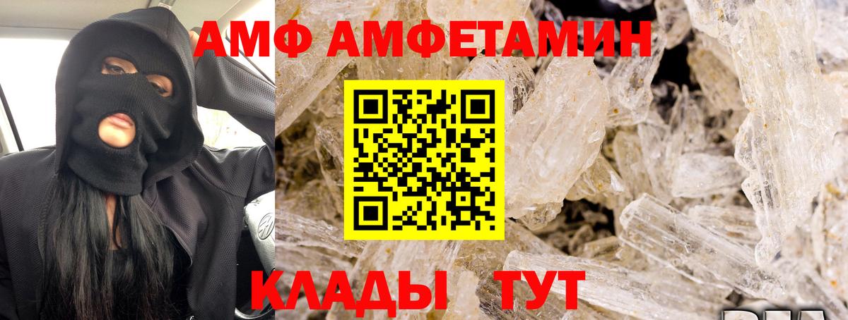 Амфетамин 98%  Вход с VPN  АМФ  Amphetamine  Прокопьевск 