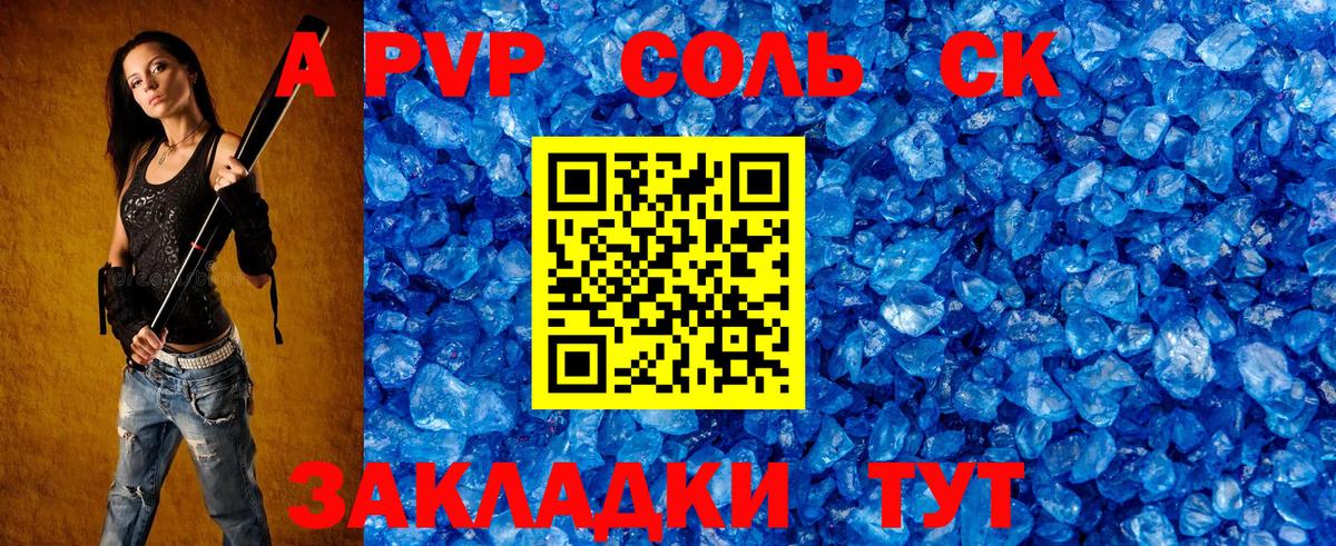 Alpha-PVP крисы CK Прокопьевск