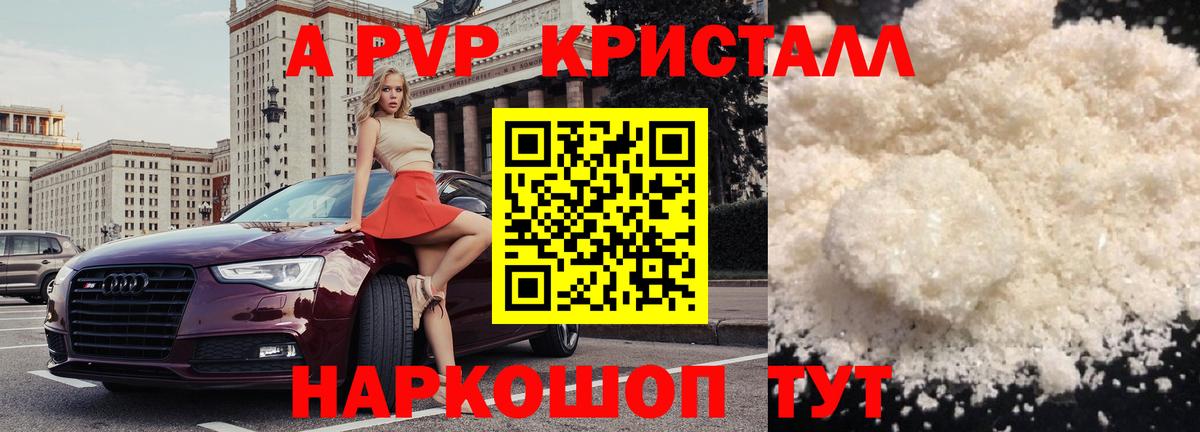 APVP СК  наркошоп  Вход с VPN  Прокопьевск  APVP кристаллы 