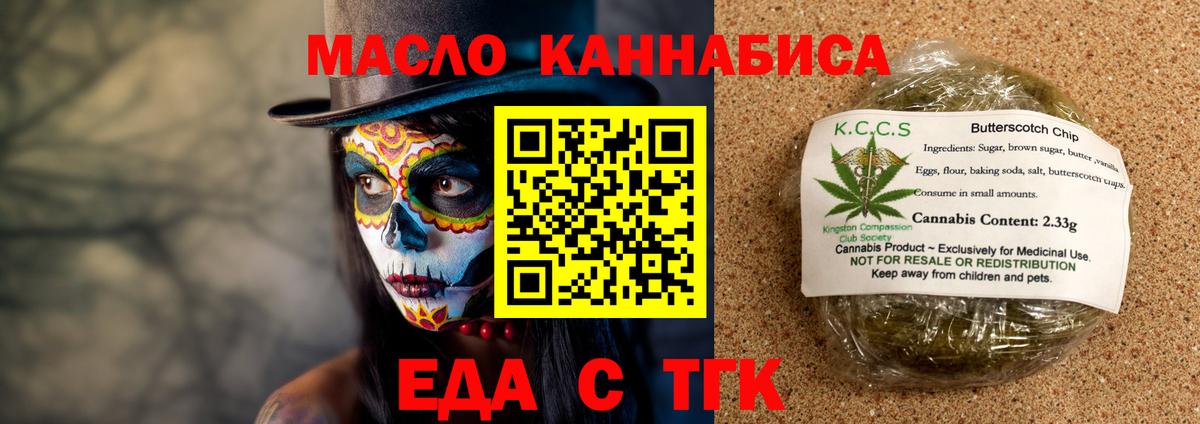 Cannafood марихуана  Вход с VPN  Прокопьевск 