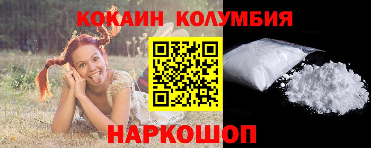 Прокопьевск  где купить наркоту  COCAIN FishScale  Вход с VPN  Кокаин Эквадор 