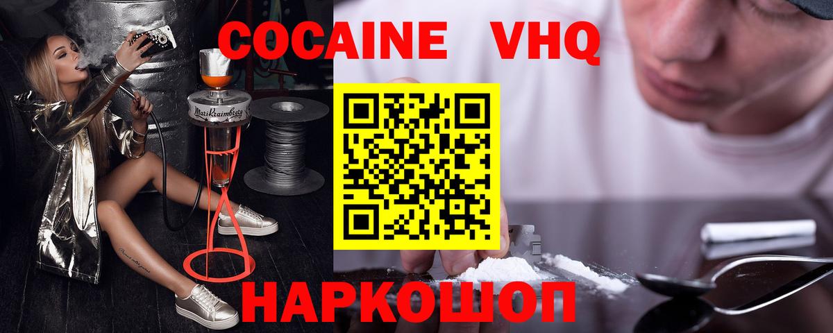 КОКАИН FishScale Прокопьевск