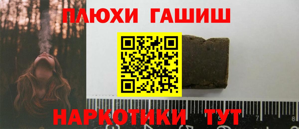 Гашиш хэш  Вход с VPN  ГАШ  Прокопьевск 
