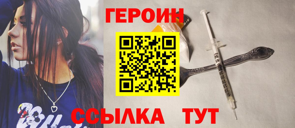Героин  Вход с VPN  Прокопьевск  ГЕРОИН гречка 
