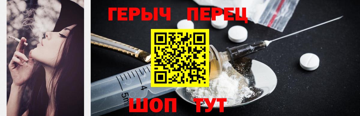 Героин VHQ Прокопьевск