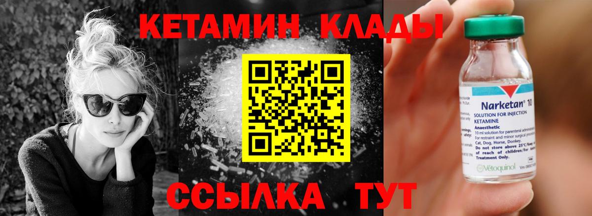 Прокопьевск  КЕТАМИН ketamine  Вход с VPN 