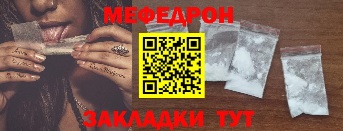 Мефедрон кристаллы Прокопьевск