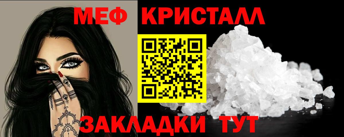Меф кристаллы  МЕФ кристаллы  МЯУ-МЯУ  Прокопьевск  Вход с VPN 