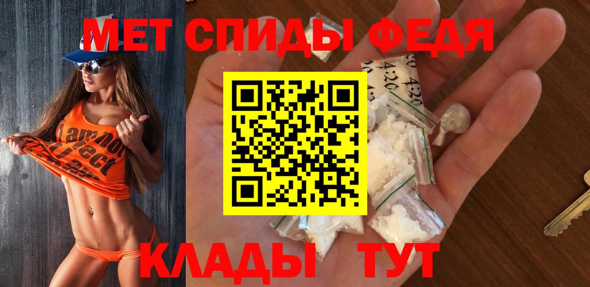 Первитин Methamphetamine Прокопьевск