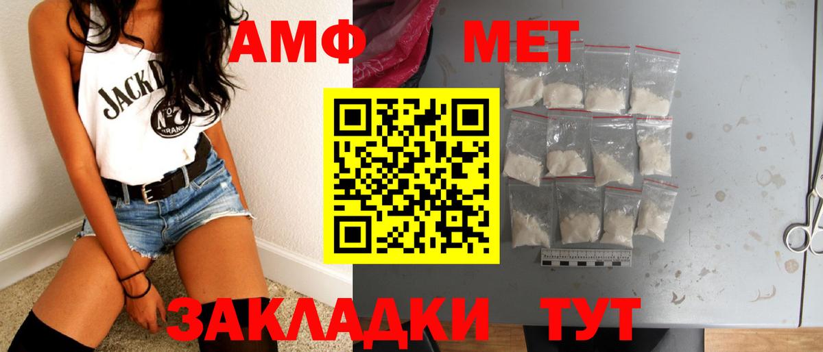 Прокопьевск  Метамфетамин пудра  Вход с VPN 
