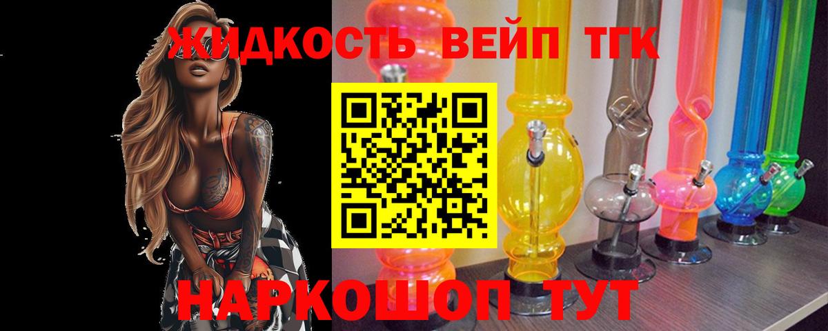 ТГК гашишное масло  Вход с VPN  Прокопьевск  Дистиллят ТГК концентрат 